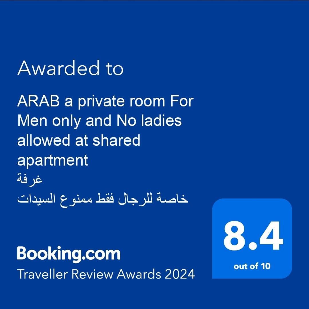Arab Hostel For Men Onlyغرف خاصة للرجال فقط 仅限男士 女士不允许 Aleksandria Zewnętrze zdjęcie